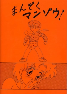 (C45) [Chandora & Lunch Box (Makunouchi Isami)] Lunch Box 5 - Ami-chan to Issho (Sailor Moon) - page 30