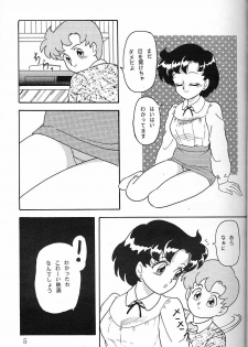 (C45) [Chandora & Lunch Box (Makunouchi Isami)] Lunch Box 5 - Ami-chan to Issho (Sailor Moon) - page 4