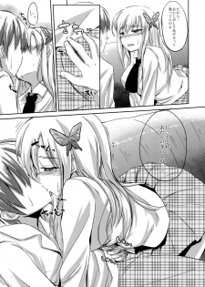 (SC53) [Kawaisounako (Ichino, YU-YU)] KawaDevi Xrated04 (Boku wa Tomodachi ga Sukunai) - page 9