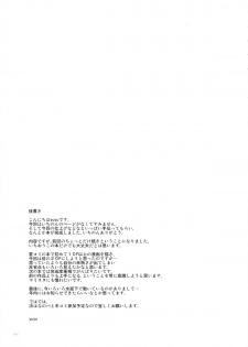 (SC53) [Kawaisounako (Ichino, YU-YU)] KawaDevi Xrated04 (Boku wa Tomodachi ga Sukunai) - page 23