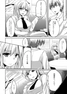 (SC53) [Kawaisounako (Ichino, YU-YU)] KawaDevi Xrated04 (Boku wa Tomodachi ga Sukunai) - page 4
