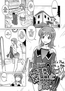 [Umiushi] Let's Play With a High School (?) Girl!! [English] =TV+L4K= - page 1