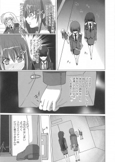 [Anthology] LyriNana in Shokushu (Mahou Shoujo Lyrical Nanoha) - page 24