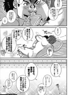 (C78) [Soy sauce] Komatsu Chef no Gokuhi Recipe (Toriko) [Part 1/2] - page 31