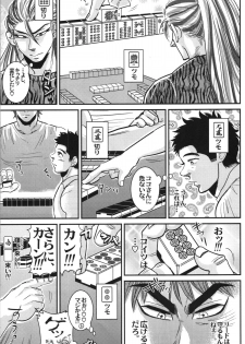 (C78) [Soy sauce] Komatsu Chef no Gokuhi Recipe (Toriko) [Part 1/2] - page 9