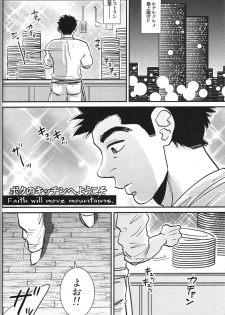 (C78) [Soy sauce] Komatsu Chef no Gokuhi Recipe (Toriko) [Part 1/2] - page 32