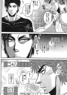 (C78) [Soy sauce] Komatsu Chef no Gokuhi Recipe (Toriko) [Part 1/2] - page 10