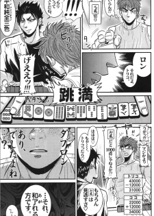 (C78) [Soy sauce] Komatsu Chef no Gokuhi Recipe (Toriko) [Part 1/2] - page 11
