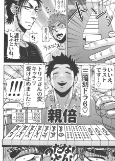 (C78) [Soy sauce] Komatsu Chef no Gokuhi Recipe (Toriko) [Part 1/2] - page 12