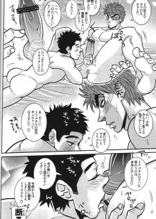 (C78) [Soy sauce] Komatsu Chef no Gokuhi Recipe (Toriko) [Part 1/2] - page 16