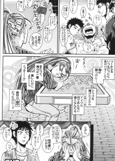 (C78) [Soy sauce] Komatsu Chef no Gokuhi Recipe (Toriko) [Part 1/2] - page 14