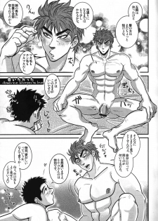 (C78) [Soy sauce] Komatsu Chef no Gokuhi Recipe (Toriko) [Part 1/2] - page 15