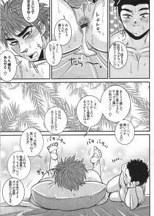 (C78) [Soy sauce] Komatsu Chef no Gokuhi Recipe (Toriko) [Part 1/2] - page 29