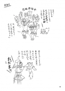 [Kikurage-ya (Kikurage)] Mami-san to Keiyaku Shitai!! (Puella Magi Madoka Magica) - page 24