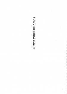 [Kikurage-ya (Kikurage)] Mami-san to Keiyaku Shitai!! (Puella Magi Madoka Magica) - page 2