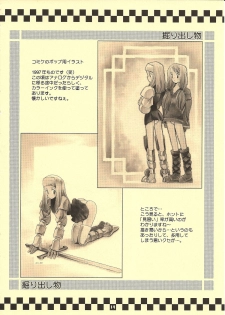 (C61) [Bakuhatsu BRS. (B.Tarou)] TRIBUTE (Final Fantasy Tactics, Final Fantasy III) - page 13