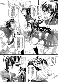 (SC48) [Nozarashi (Nozarashi Satoru)] ROYAL Medaka SCRAMBLE II (Medaka Box) - page 12