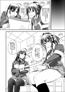 (SC48) [Nozarashi (Nozarashi Satoru)] ROYAL Medaka SCRAMBLE II (Medaka Box) - page 4