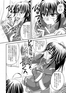 (SC48) [Nozarashi (Nozarashi Satoru)] ROYAL Medaka SCRAMBLE II (Medaka Box) - page 10