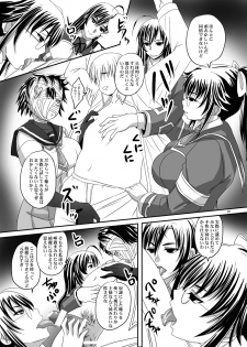 (SC48) [Nozarashi (Nozarashi Satoru)] ROYAL Medaka SCRAMBLE II (Medaka Box) - page 7