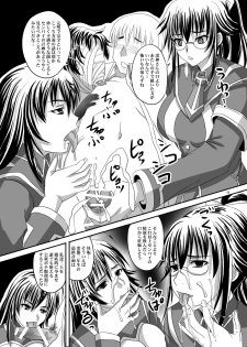 (SC48) [Nozarashi (Nozarashi Satoru)] ROYAL Medaka SCRAMBLE II (Medaka Box) - page 13