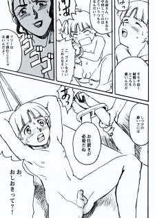 (Shotaket 08) [Koutatsu Dennou Koushi (Gunblaster Itou)] Terrible Torture (Mobile Suit Victory Gundam) - page 22