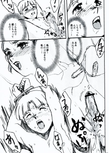 (Shotaket 08) [Koutatsu Dennou Koushi (Gunblaster Itou)] Terrible Torture (Mobile Suit Victory Gundam) - page 26