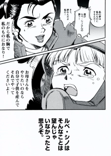 (Shotaket 08) [Koutatsu Dennou Koushi (Gunblaster Itou)] Terrible Torture (Mobile Suit Victory Gundam) - page 4