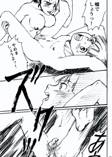 (Shotaket 08) [Koutatsu Dennou Koushi (Gunblaster Itou)] Terrible Torture (Mobile Suit Victory Gundam) - page 24