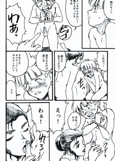 (Shotaket 08) [Koutatsu Dennou Koushi (Gunblaster Itou)] Terrible Torture (Mobile Suit Victory Gundam) - page 17