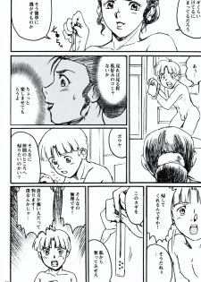 (Shotaket 08) [Koutatsu Dennou Koushi (Gunblaster Itou)] Terrible Torture (Mobile Suit Victory Gundam) - page 9