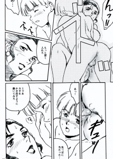 (Shotaket 08) [Koutatsu Dennou Koushi (Gunblaster Itou)] Terrible Torture (Mobile Suit Victory Gundam) - page 19