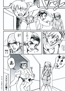 (Shotaket 08) [Koutatsu Dennou Koushi (Gunblaster Itou)] Terrible Torture (Mobile Suit Victory Gundam) - page 29