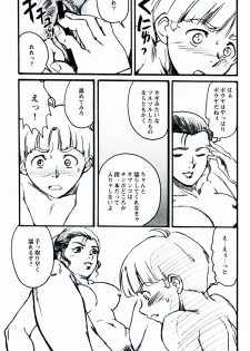 (Shotaket 08) [Koutatsu Dennou Koushi (Gunblaster Itou)] Terrible Torture (Mobile Suit Victory Gundam) - page 12