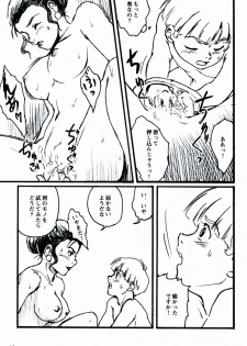 (Shotaket 08) [Koutatsu Dennou Koushi (Gunblaster Itou)] Terrible Torture (Mobile Suit Victory Gundam) - page 16