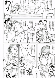 (Shotaket 08) [Koutatsu Dennou Koushi (Gunblaster Itou)] Terrible Torture (Mobile Suit Victory Gundam) - page 7