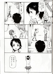 [Toraya (ITOYOKO)] Toki o Kakeru Shoujo before (The Girl Who Leapt Through Time) - page 26