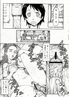 [Toraya (ITOYOKO)] Toki o Kakeru Shoujo before (The Girl Who Leapt Through Time) - page 19