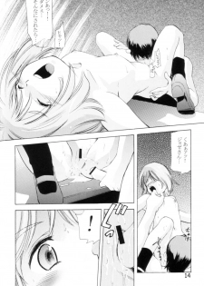 (C65) [Team IBM (PURUpyon Saitou)] TEPUCHIN II (Gunslinger Girl & Stellvia of the Universe) - page 13