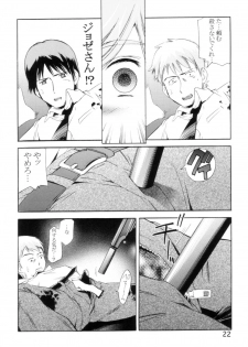 (C65) [Team IBM (PURUpyon Saitou)] TEPUCHIN II (Gunslinger Girl & Stellvia of the Universe) - page 21