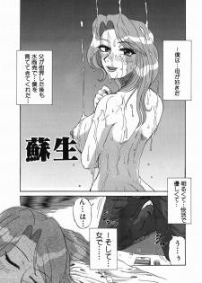 [Mishima Yuki] Shinya ni Youkoso - Welcome to midnight. - page 7