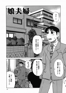 [Mishima Yuki] Shinya ni Youkoso - Welcome to midnight. - page 23