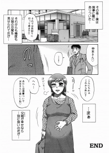 [Mishima Yuki] Shinya ni Youkoso - Welcome to midnight. - page 38