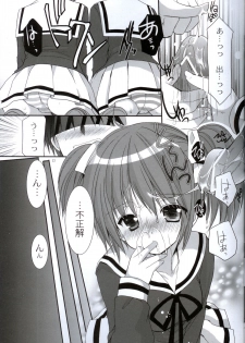 (FF20) [Singleton (Azuma Yuki)] Yousei no Tawamure - page 12