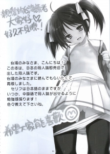 (FF20) [Singleton (Azuma Yuki)] Yousei no Tawamure - page 3