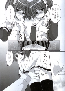(FF20) [Singleton (Azuma Yuki)] Yousei no Tawamure - page 14