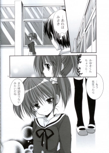 (FF20) [Singleton (Azuma Yuki)] Yousei no Tawamure - page 23
