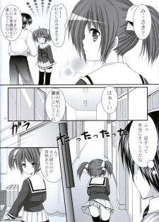 (FF20) [Singleton (Azuma Yuki)] Yousei no Tawamure - page 7
