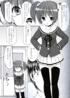 (FF20) [Singleton (Azuma Yuki)] Yousei no Tawamure - page 8