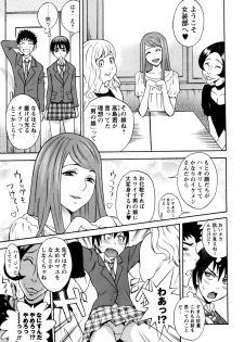 [Shiden Akira] Otokonoko ja Naishi!! (COMIC Masyo 2012-05) - page 3